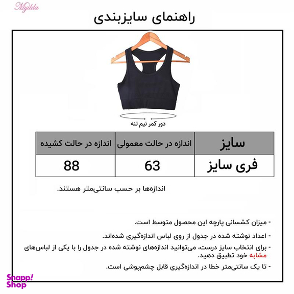 نیم تنه ورزشی زنانه ماییلدا (Mayilda) مدل بدون فنر کد 3799 رنگ زرد فسفری