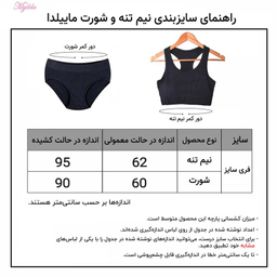 ست نیم تنه و شورت ورزشی زنانه ماییلدا (Mayilda) مدل 3775 فری سایز