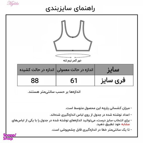نیم تنه دخترانه ماییلدا (Mayilda) مدل 3763 رنگ آبی