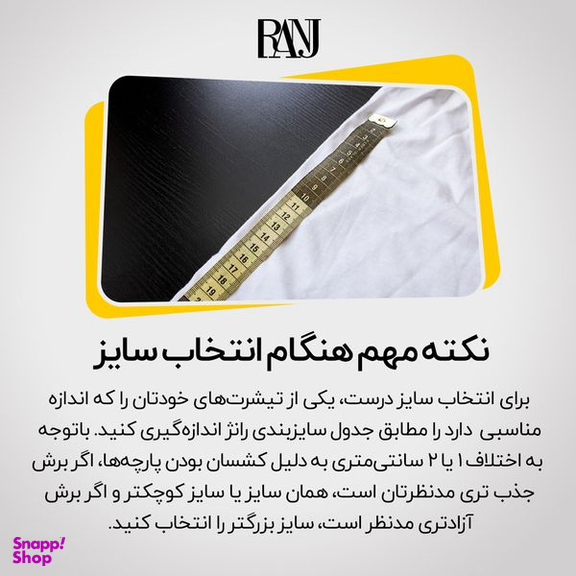 تیشرت آستین بلند مردانه رانژ (Ranj) مدل ضخیم کد 22RA02D11M-2841-20 رنگ مشکی