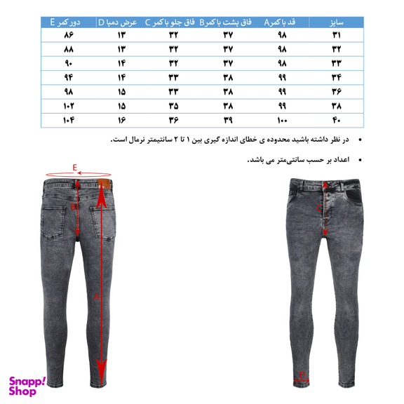 شلوار جین اسکینی مردانه جی تی هوگرو (GT Hugero) کد 10312 رنگ مشکی