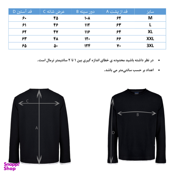 بلوز یقه گرد مردانه جی تی هوگرو (GT Hugero) کد 10271 رنگ مشکی