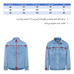 ژاکت جین مردانه جی تی هوگرو (GT Hugero) کد 10337 رنگ آبی