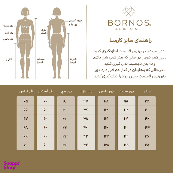 بلوز زنانه برنس (Bornos) مدل کارمینا رنگ قرمز