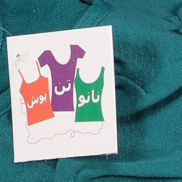 ست نیم تنه و شورت زنانه نانو تن پوش مدل 11