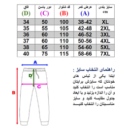 شلوار پنبه‌ ای مردانه مدل Super
