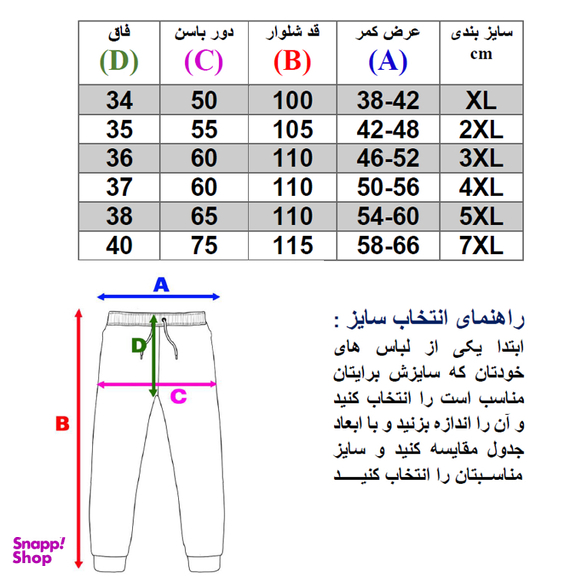 شلوار پنبه‌ ای مردانه مدل Super