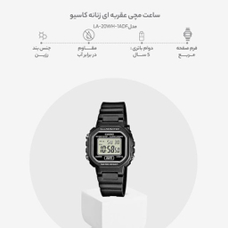 ساعت مچی عقربه ای زنانه کاسیو (Casio) مدل LA-20WH-1ADF
