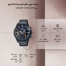 ساعت مچی عقربه‌ای مردانه کاسیو (Casio) مدل EFR-571DC-2AVUDF