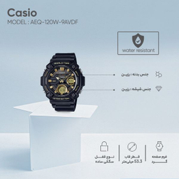 ساعت مچی عقربه‌ای مردانه کاسیو (Casio) مدل AEQ-120W-9AVDF
