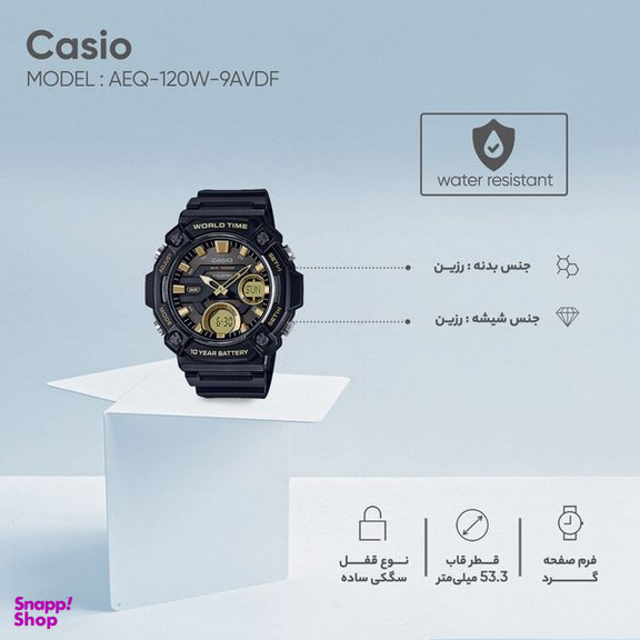 ساعت مچی عقربه‌ای مردانه کاسیو (Casio) مدل AEQ-120W-9AVDF