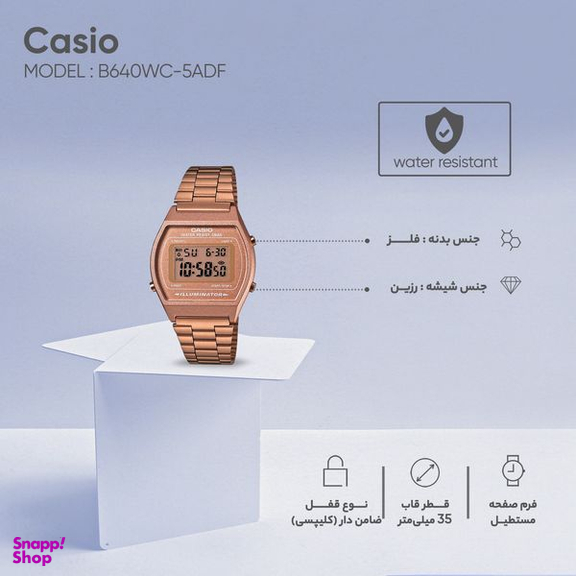ساعت مچی دیجیتال کاسیو (Casio) مدل B640WC-5ADF