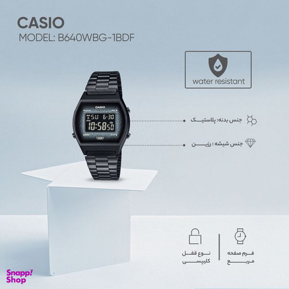 ساعت مچی دیجیتال کاسیو (Casio) مدل B640WBG-1BDF