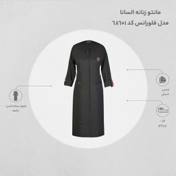 مانتو زنانه السانا (Elsana) مدل فلورانس کد 68601 رنگ مشکی