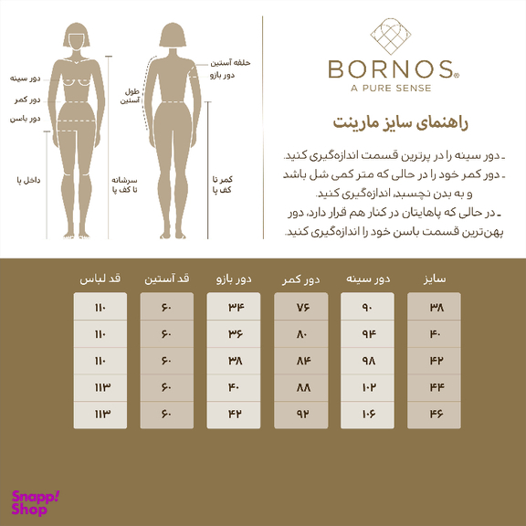 پیراهن زنانه مدل مارینت رنگ کرم