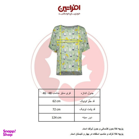 تونیک زنانه افراتین (Afratin) مدل پنگوین رنگ سبز