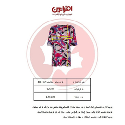 تونیک زنانه افراتین (Afratin) مدل نگار کد 2600 رنگ صورتی