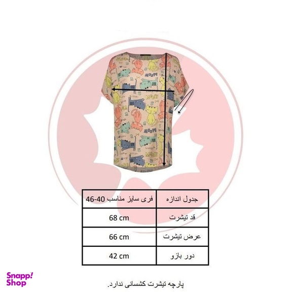 تی شرت آستین کوتاه زنانه افراتین (Afratin) طرح گربه