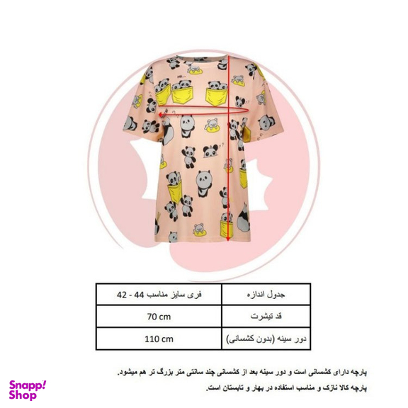 تی شرت لانگ زنانه افراتین (Afratin) طرح پاندا رنگ صورتی