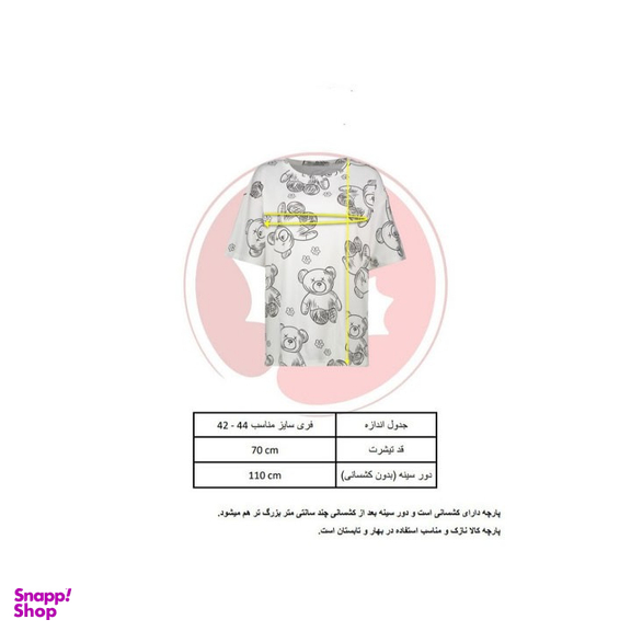 تی شرت لانگ زنانه افراتین (Afratin) مدل خرس رنگ سفید