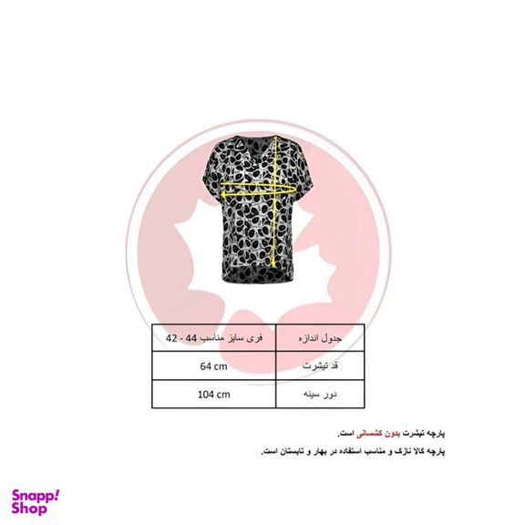 تی شرت زنانه افراتین (Afratin) طرح خرگوش