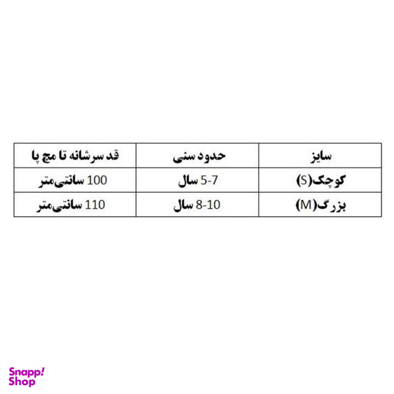 سرهمی عروسکی پسرانه مدل مرد عنکبوتی