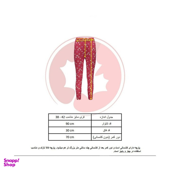 شلوار زنانه افراتین (Afratin) مدل خرس کد 5548 رنگ صورتی