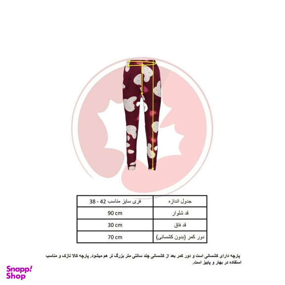 شلوار زنانه افراتین (Afratin) مدل مدل گربه کد 5548 رنگ زرشکی