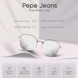 عینک آفتابی زنانه پ پ جینز (Pepe Jeans) مدل PJ5136-C1-54