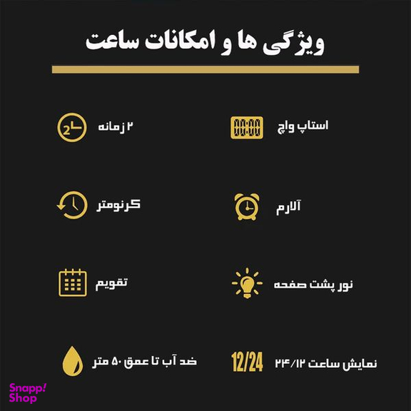 ساعت مچی عقربه‌ای مردانه اسکمی (Skmei) مدل 1818 BK