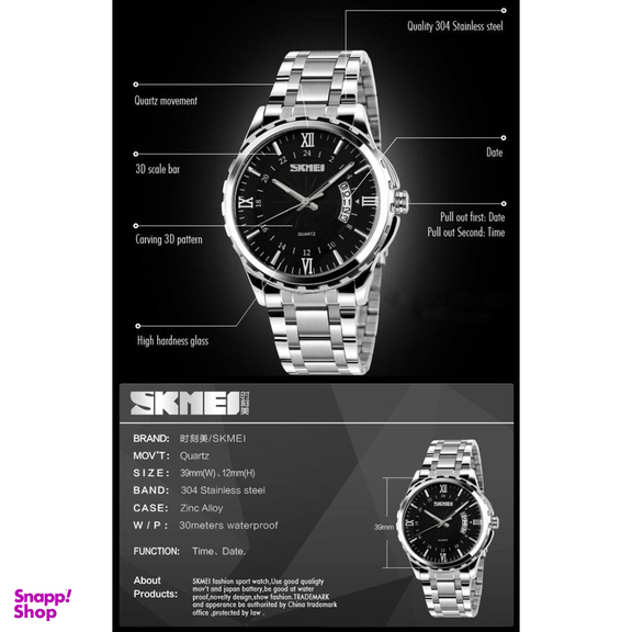 ساعت مچی عقربه‌ای مردانه اسکمی (Skmei) مدل 9069 کد 08
