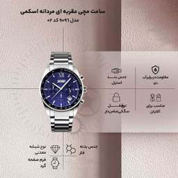ساعت مچی عقربه ای مردانه اسکمی (Skmei) مدل 9096 کد 02