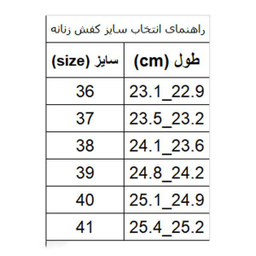 کفش زنانه کروماکی مدل km8087