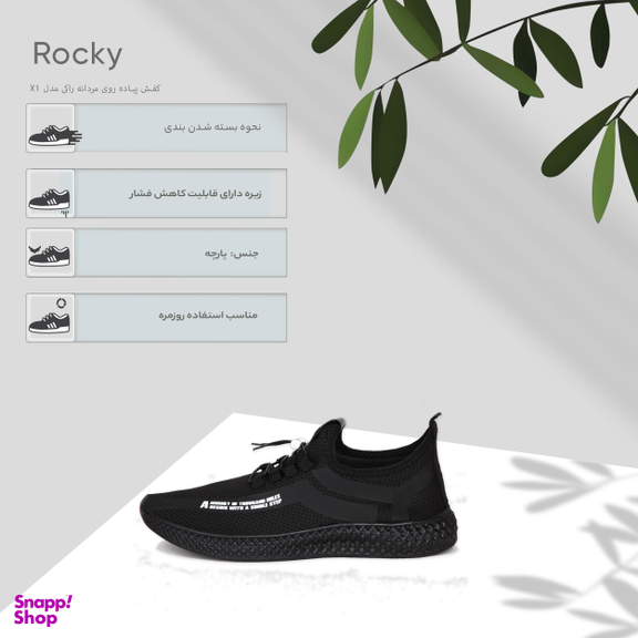 کفش مخصوص پیاده روی مردانه راکی مدل X1