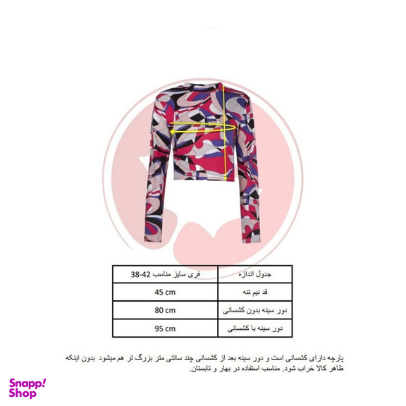 نیم تنه زنانه افراتین (Afratin) مدل نگار کد 7542 رنگ صورتی