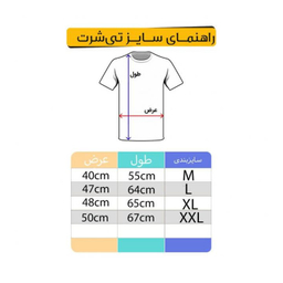 تیشرت آستین کوتاه پسرانه مدل بارسلونا کد BA18 S