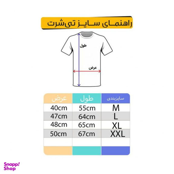 تیشرت آستین کوتاه پسرانه مدل بارسلونا کد BA18 S