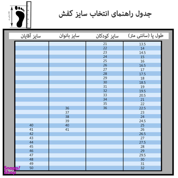 دمپایی بچگانه نیکتا (Nikta) مدل نایس کد PK.3106