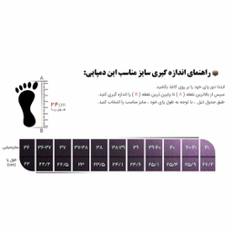 دمپایی حمام پاپا (Papa) مدل بلوط کد 17