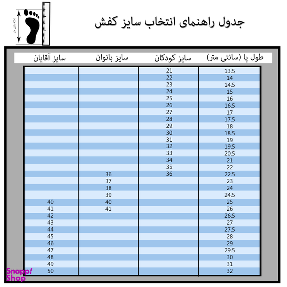 صندل دخترانه پاپا (Papa) کد RD.3303