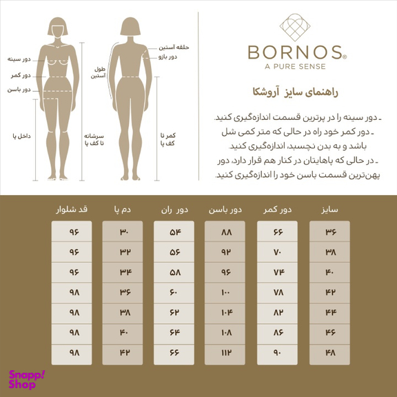 شلوار زنانه برنس (Bornos) مدل آروشکا رنگ مشکی