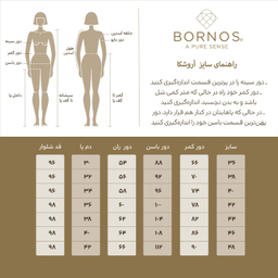 شلوار زنانه برنس (Bornos) مدل آروشکا رنگ کرم