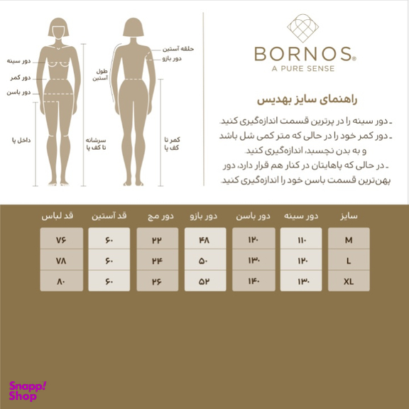 تونیک زنانه برنس (Bornos) مدل بهدیس رنگ سفید