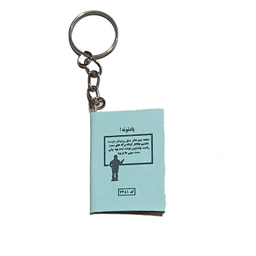 جاکلیدی مدل نوستالژی طرح دفتر مدل Old02