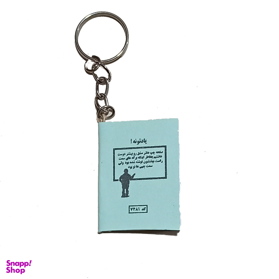 جاکلیدی مدل نوستالژی طرح دفتر مدل Old02