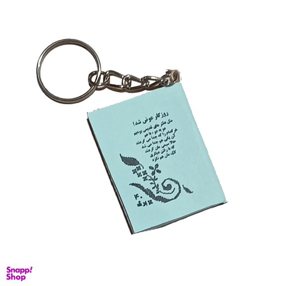 جاکلیدی مدل نوستالژی طرح دفتر مدل Old02