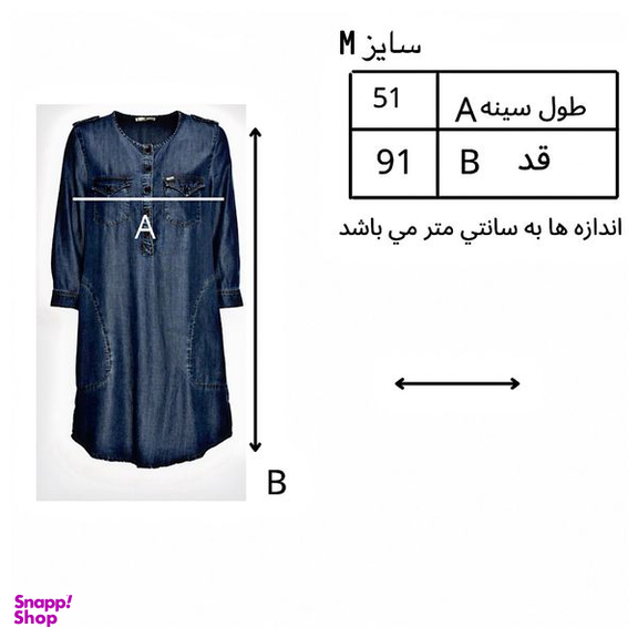 مانتو زنانه ال تی بی (LTB) مدل Elora