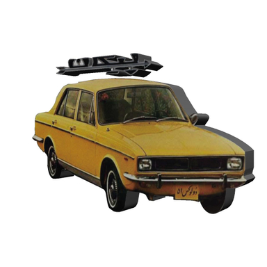 استیکر چوبی بانیبو (Banibo) مدل Nostalgy03