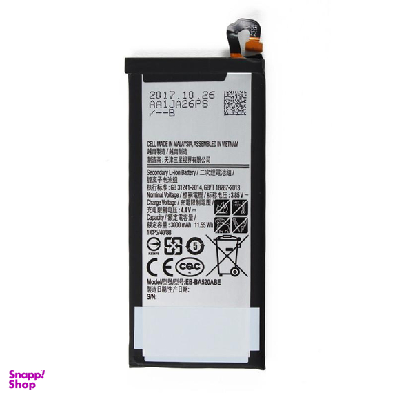 باتری سامسونگ مناسب موبایل سامسونگ Galaxy A5 2017 با ظرفیت 3000 mAh