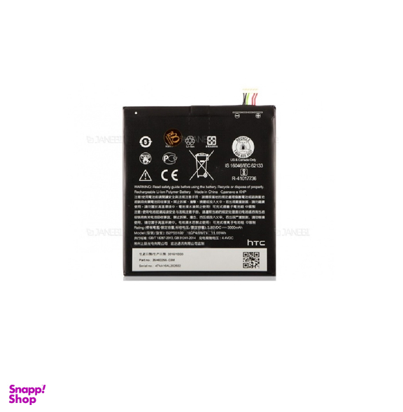 باتری اچ تی سی (HTC) مناسب موبایل اچ تی سی One X9 /Desire 10/10 Pro